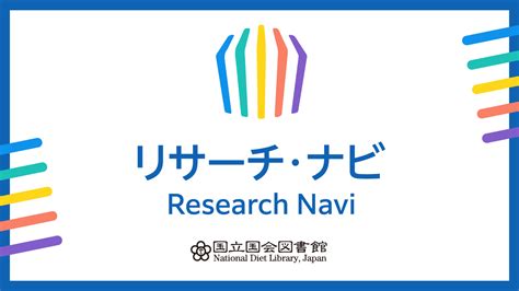 人名|日本人名情報索引（人文分野） 